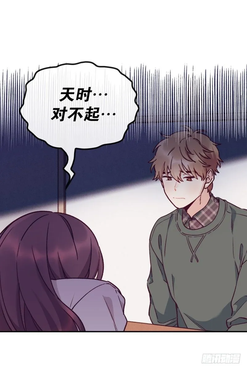 玛丽的自白 第24页