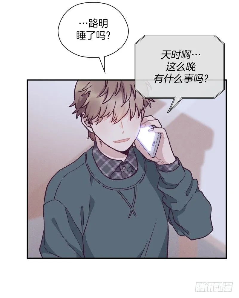 玛丽的自白 第29页