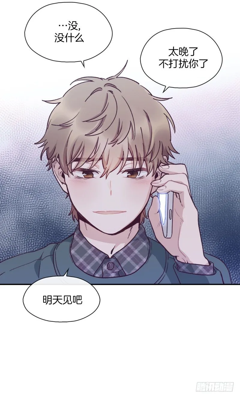 玛丽的自白 第31页