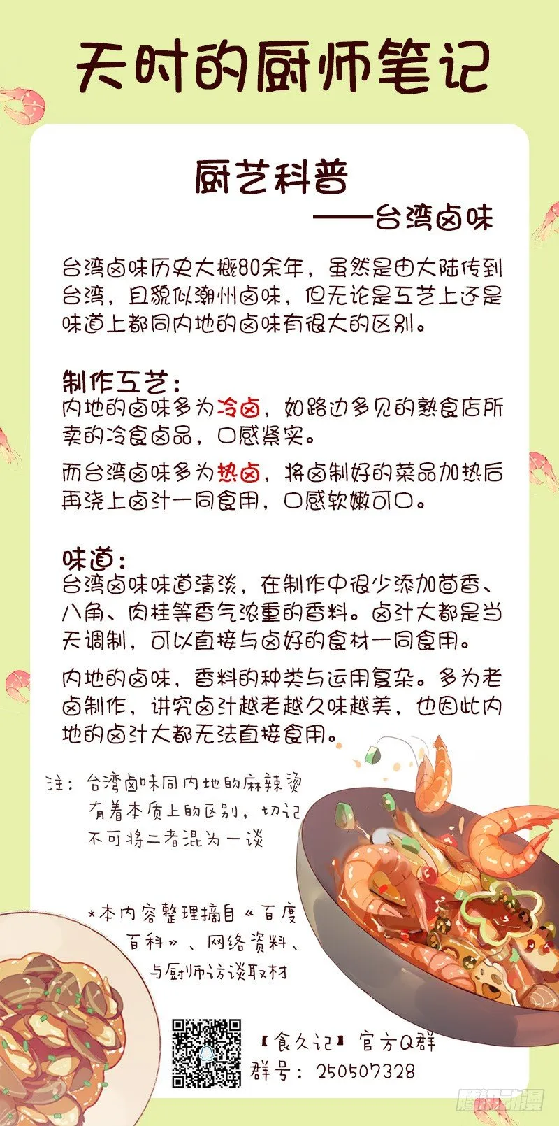 玛丽的自白 第33页