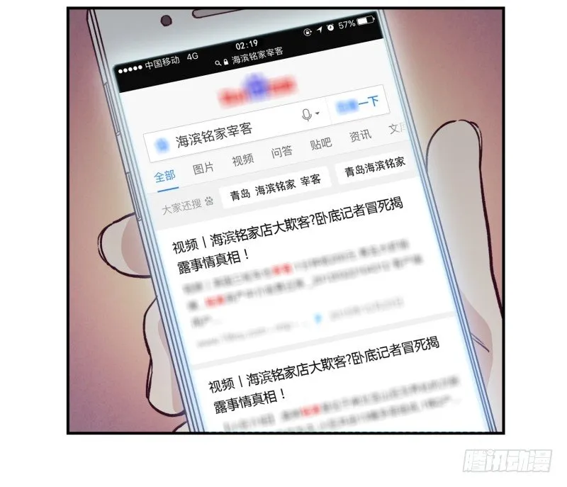 天时被排挤 第2页