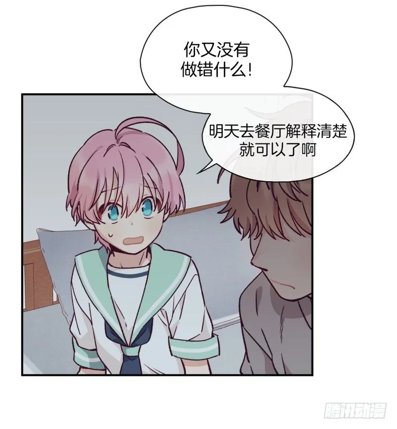 天时被排挤 第4页