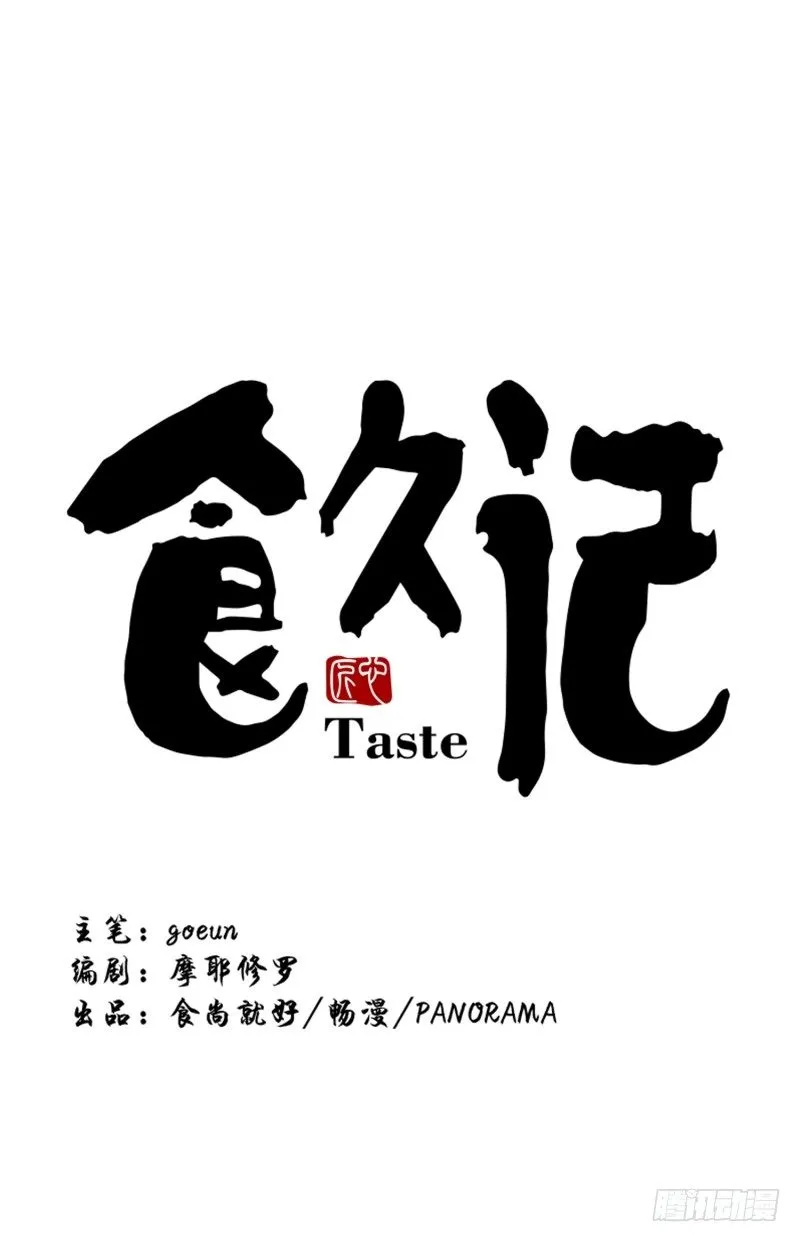 天时被排挤 第7页
