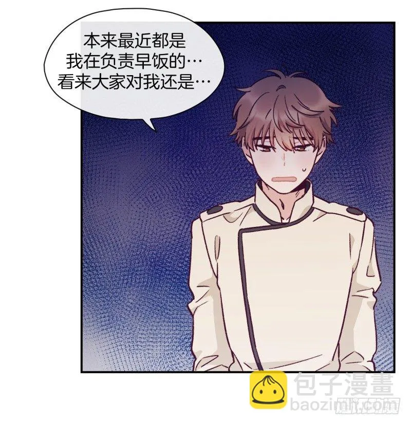 天时被排挤 第16页