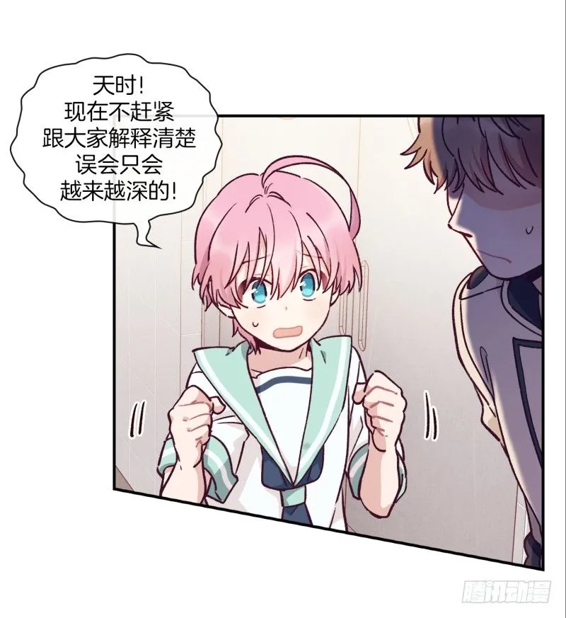 天时被排挤 第21页