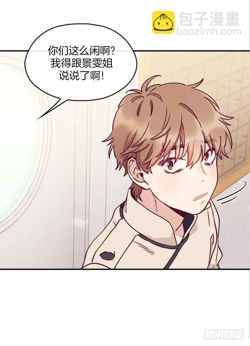天时被排挤 第23页