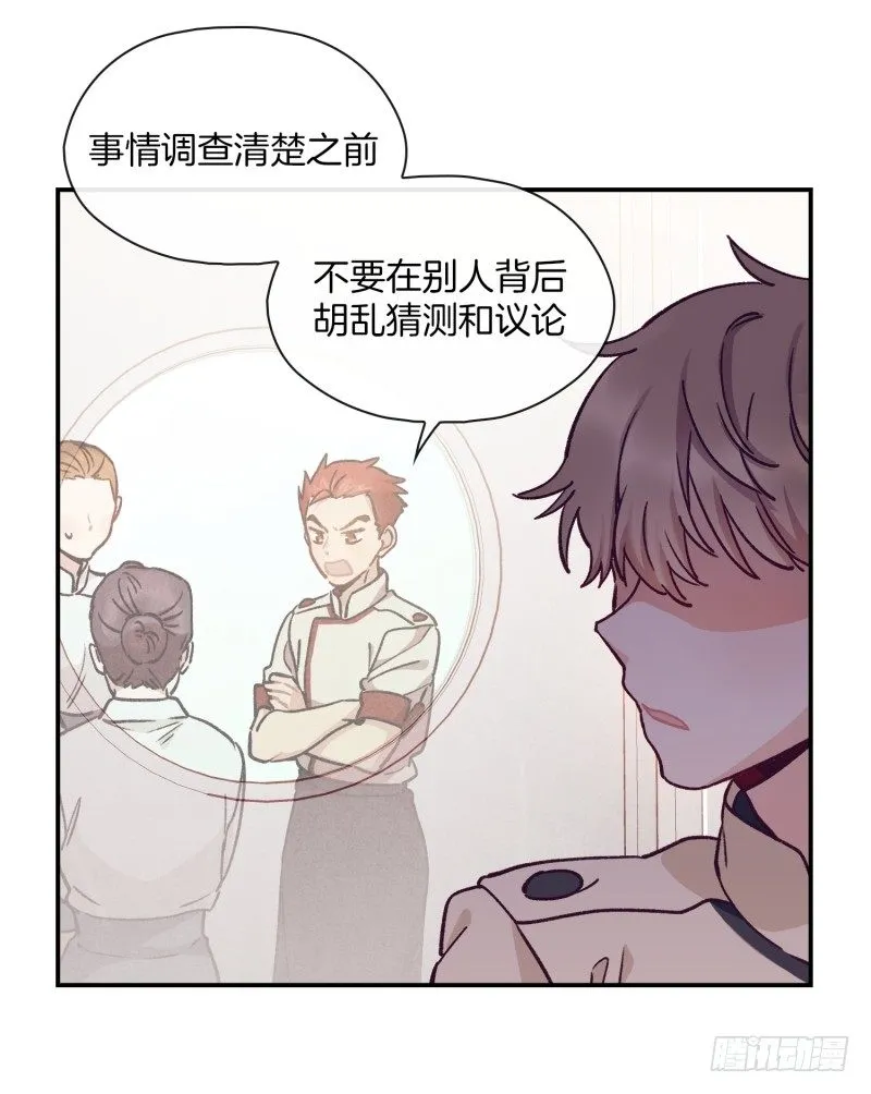 天时被排挤 第24页