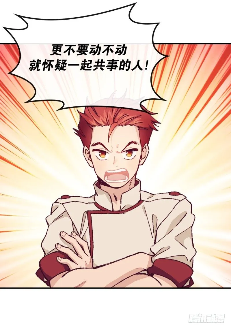 天时被排挤 第25页