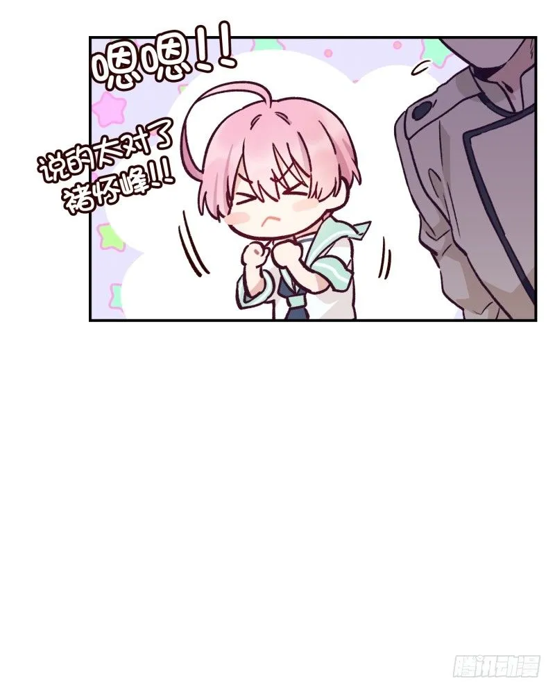 天时被排挤 第26页