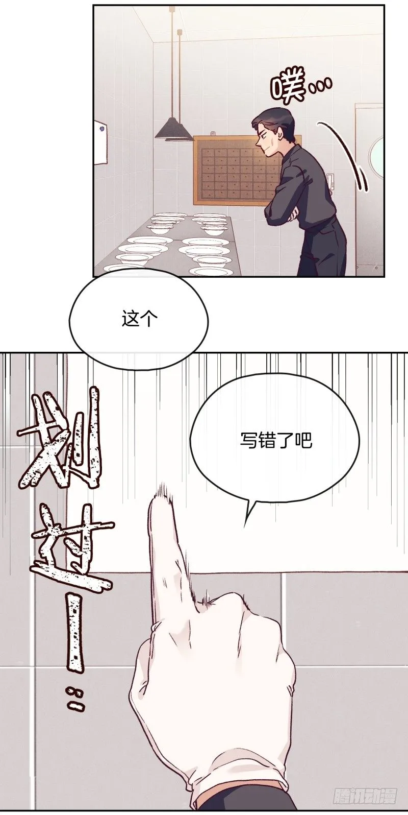 找茬 第21页