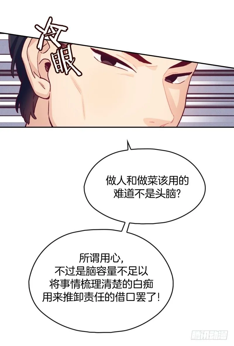 找茬 第23页