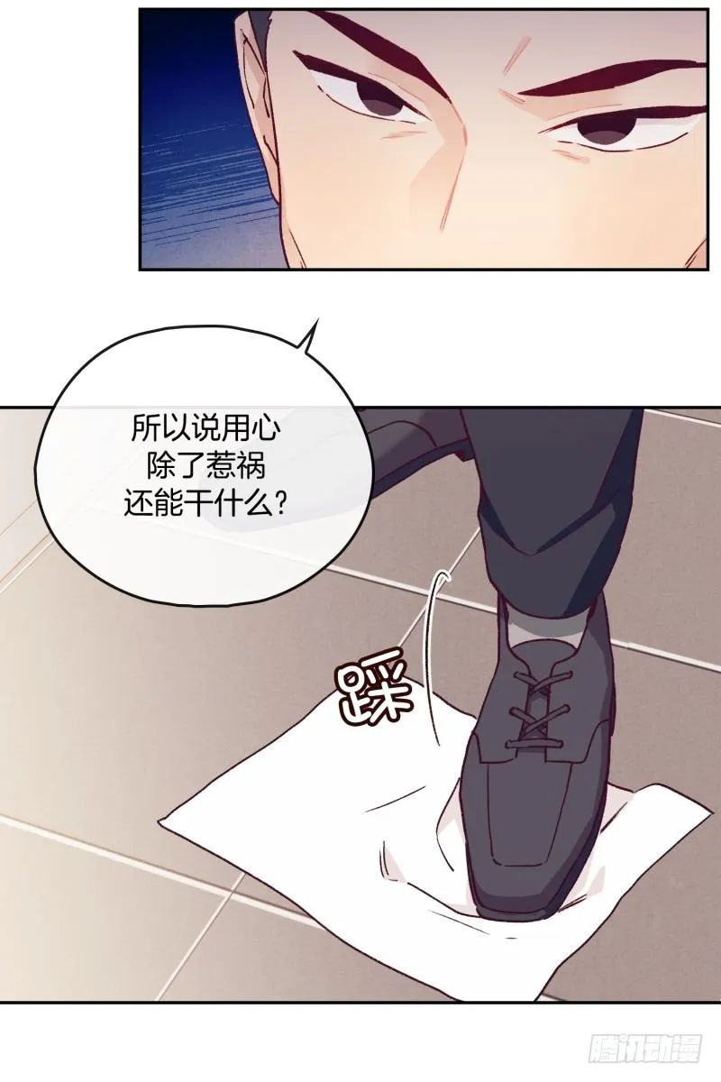 找茬 第28页