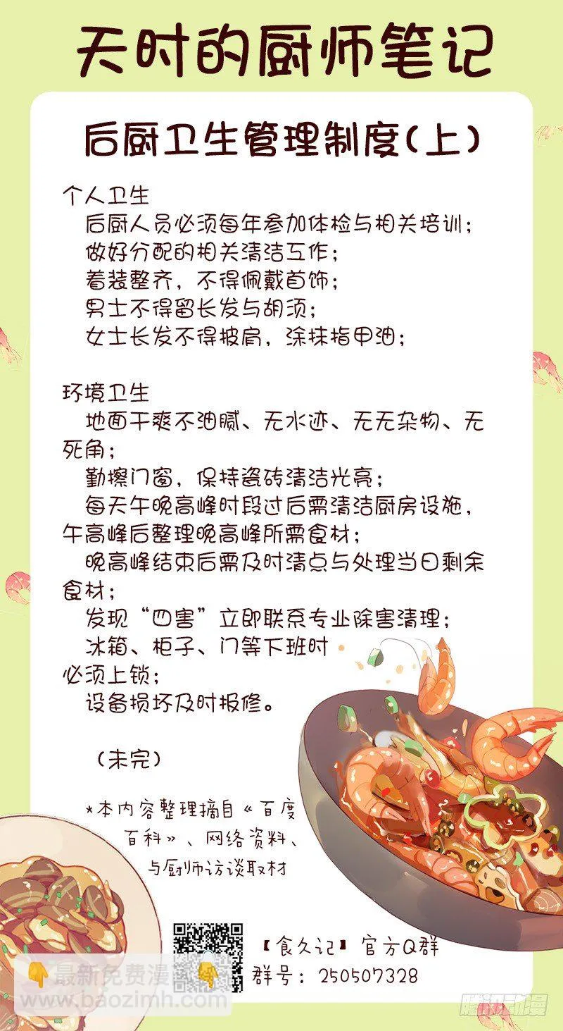 找茬 第33页