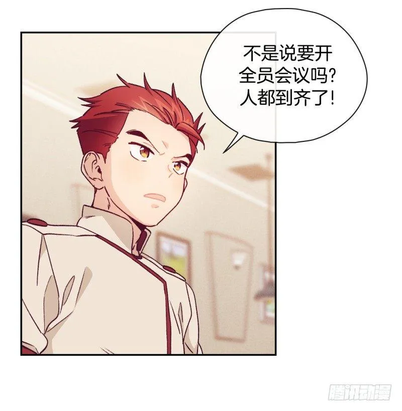 对头公司 第6页
