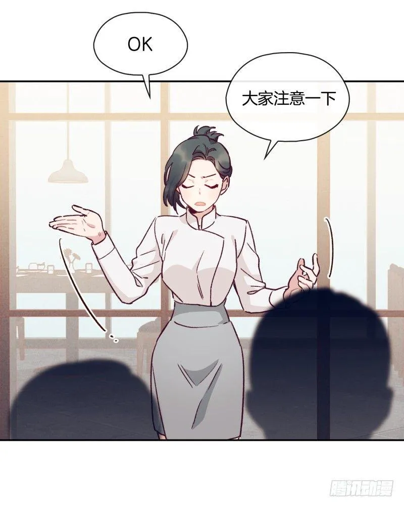 对头公司 第7页