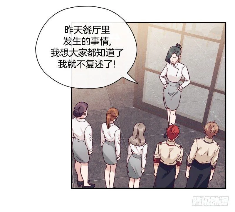 对头公司 第8页