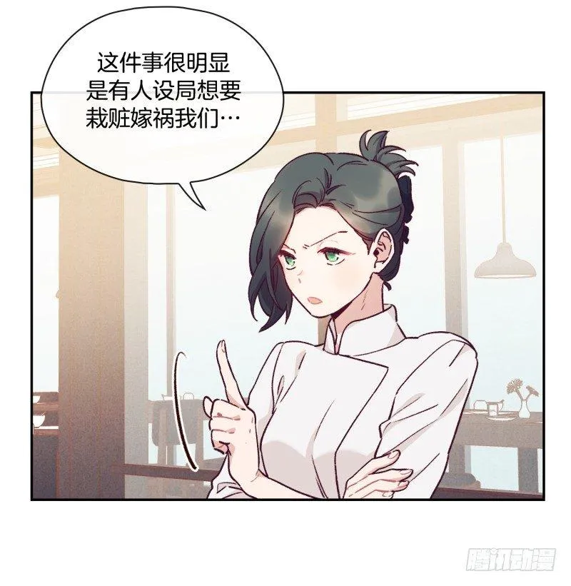 对头公司 第9页