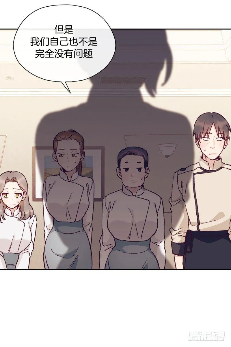 对头公司 第12页