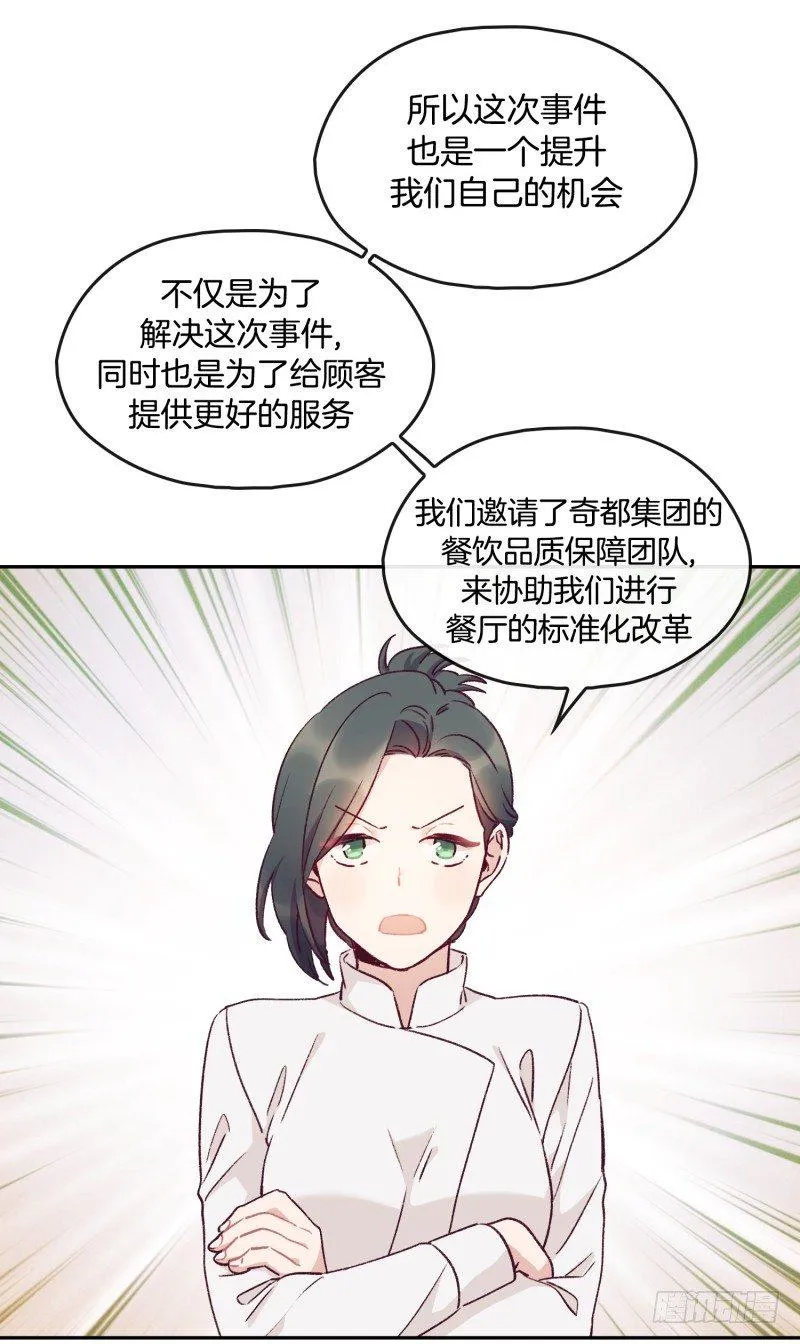 对头公司 第13页