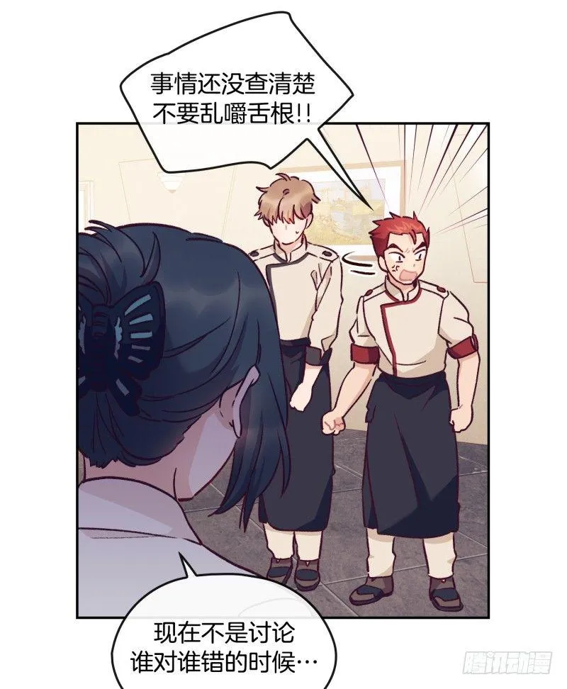 对头公司 第15页