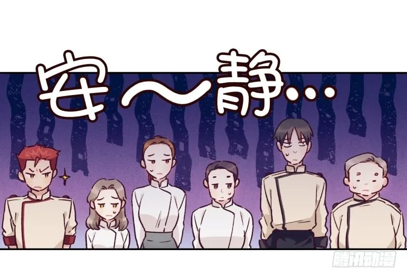 对头公司 第17页