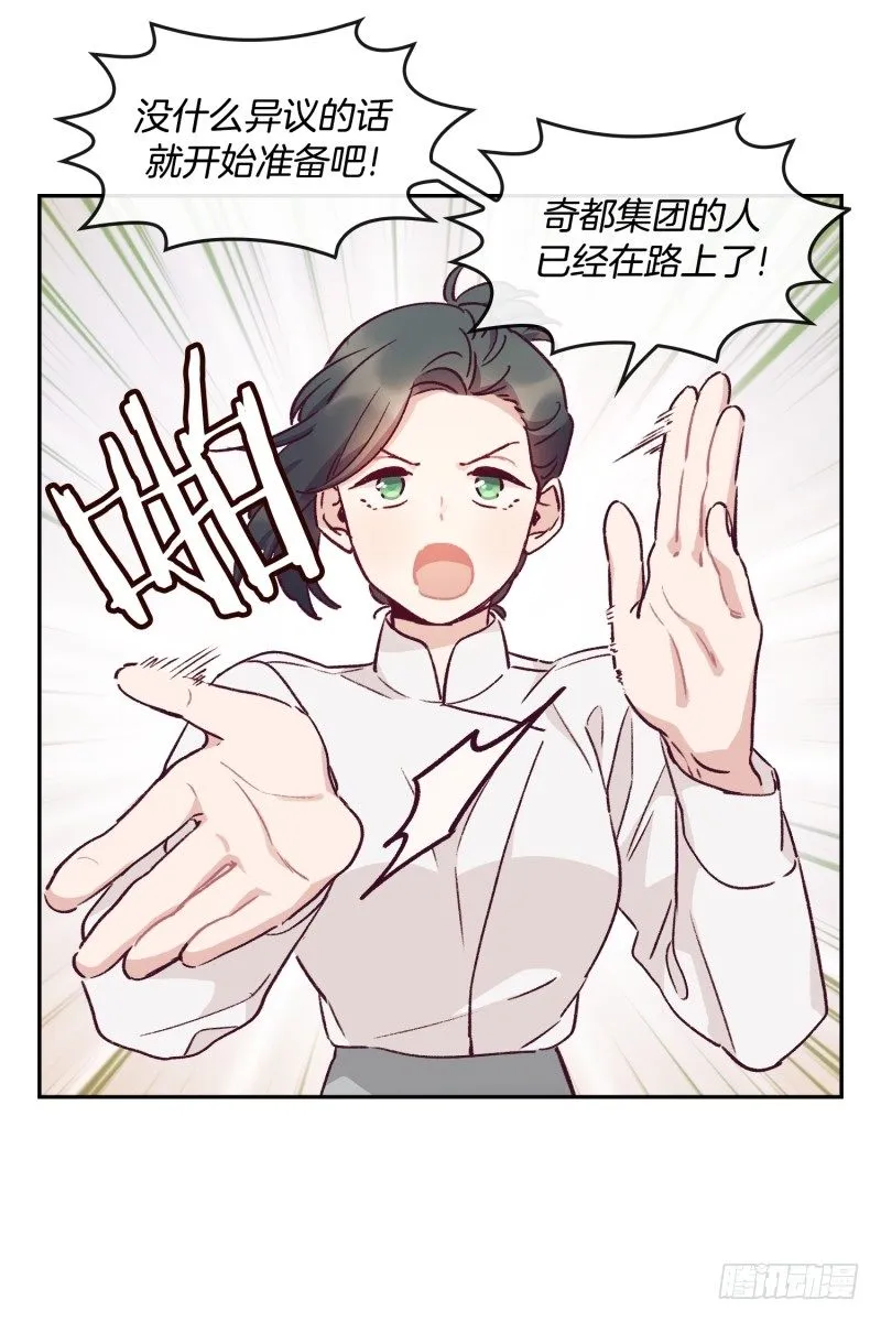 对头公司 第18页