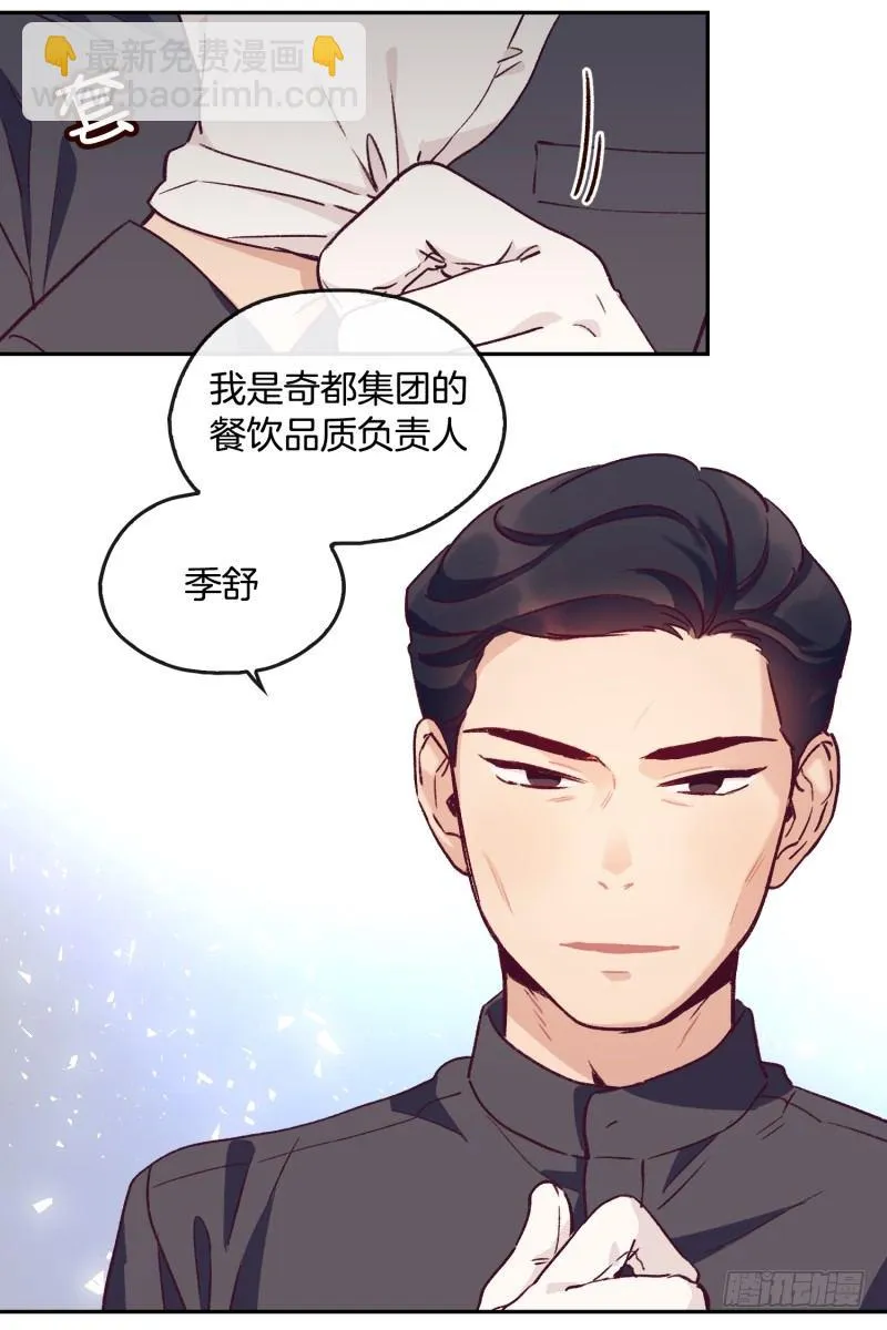 对头公司 第22页