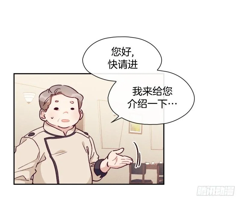 对头公司 第23页