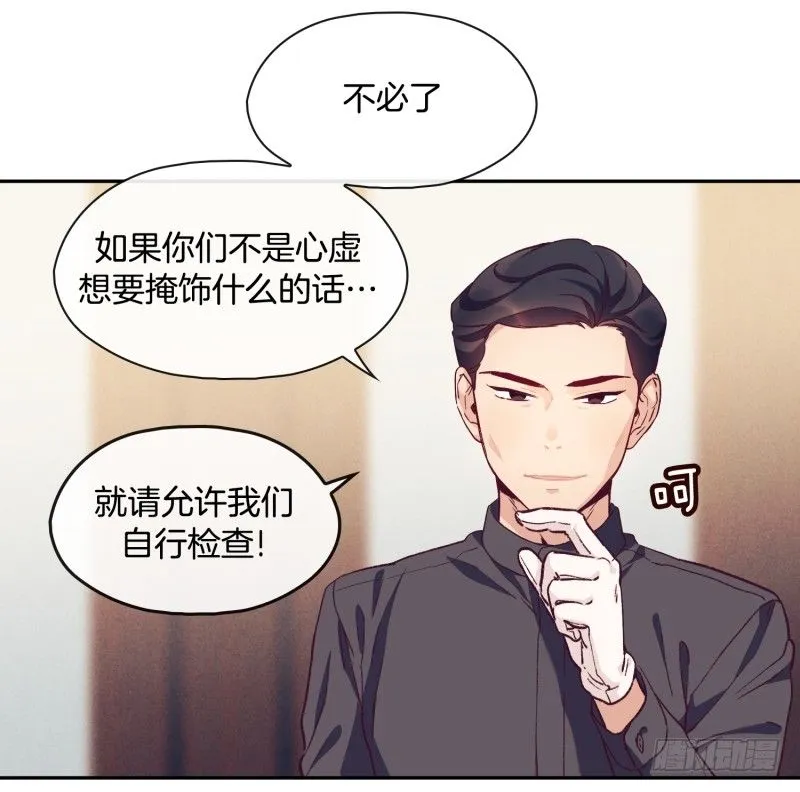 对头公司 第24页