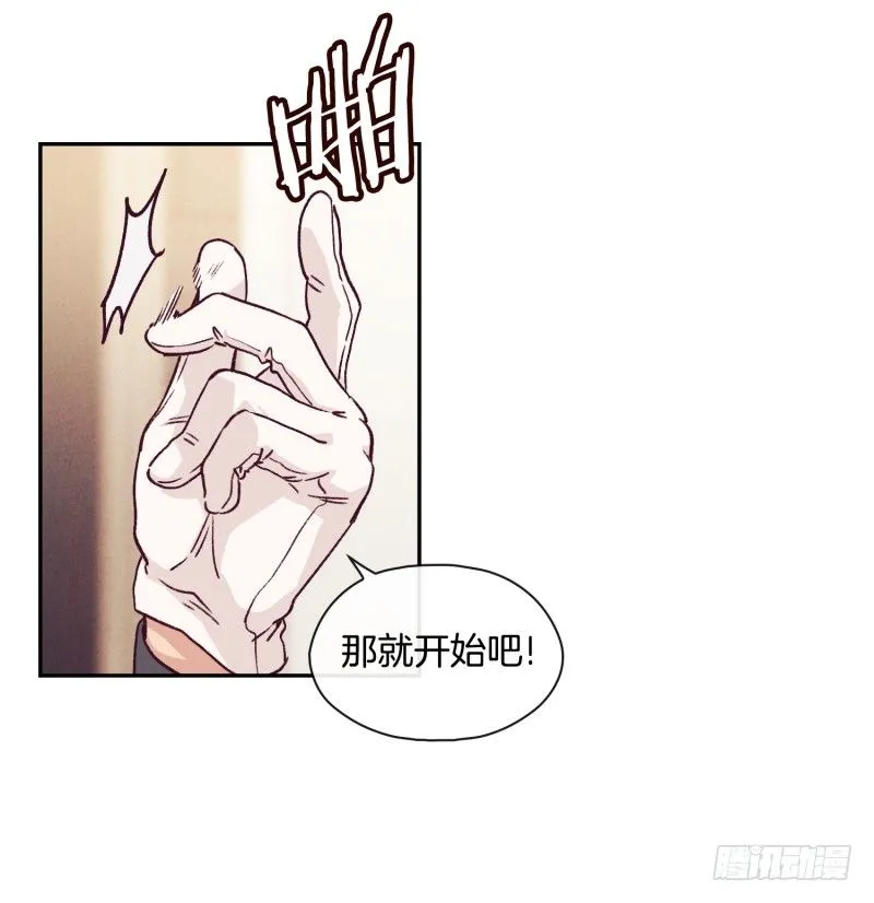 对头公司 第25页