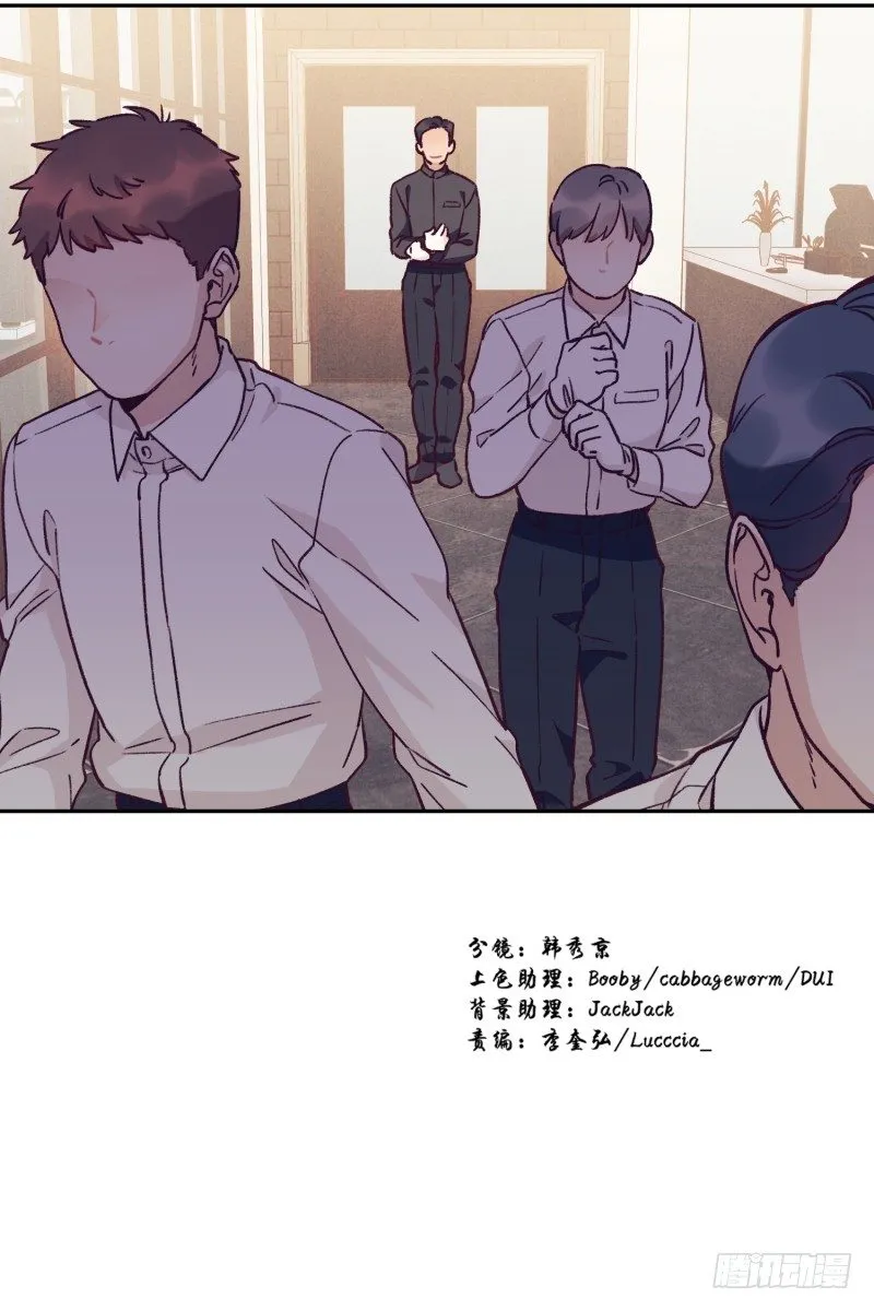 对头公司 第26页