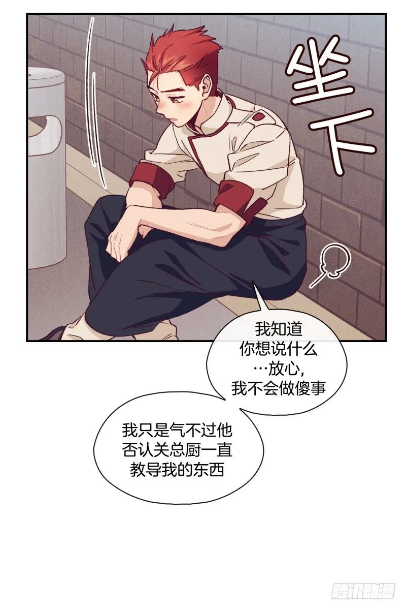 褚怀峰与关正东 第5页