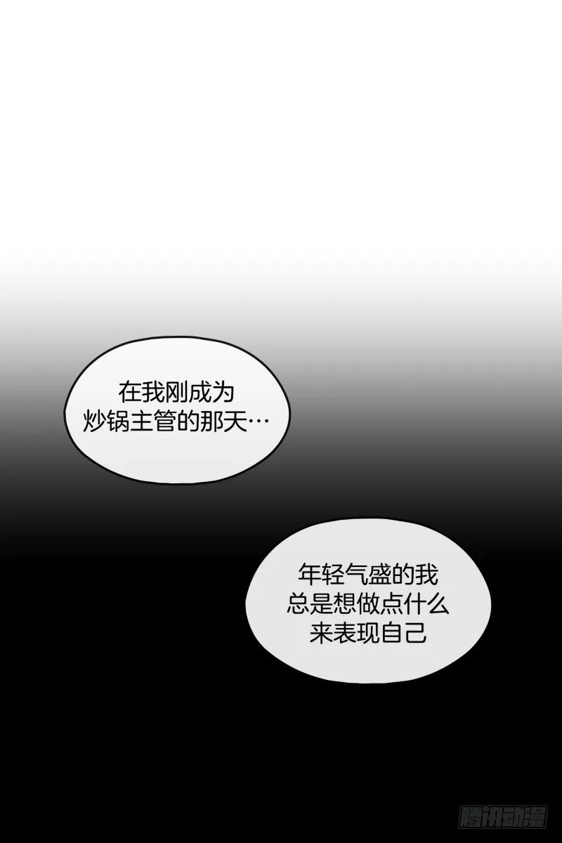 褚怀峰与关正东 第6页