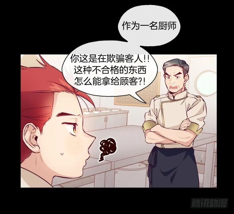 褚怀峰与关正东 第9页