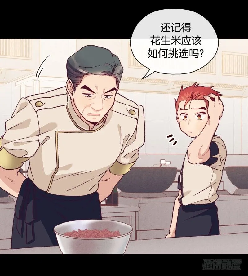 褚怀峰与关正东 第10页