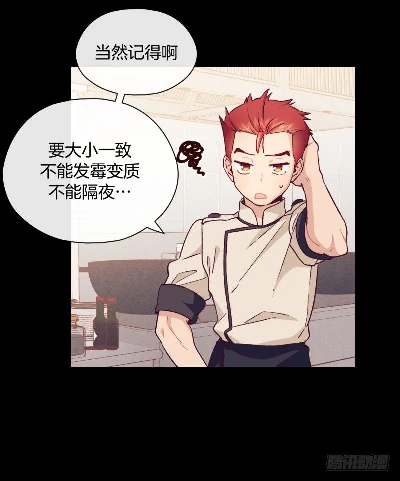 褚怀峰与关正东 第11页