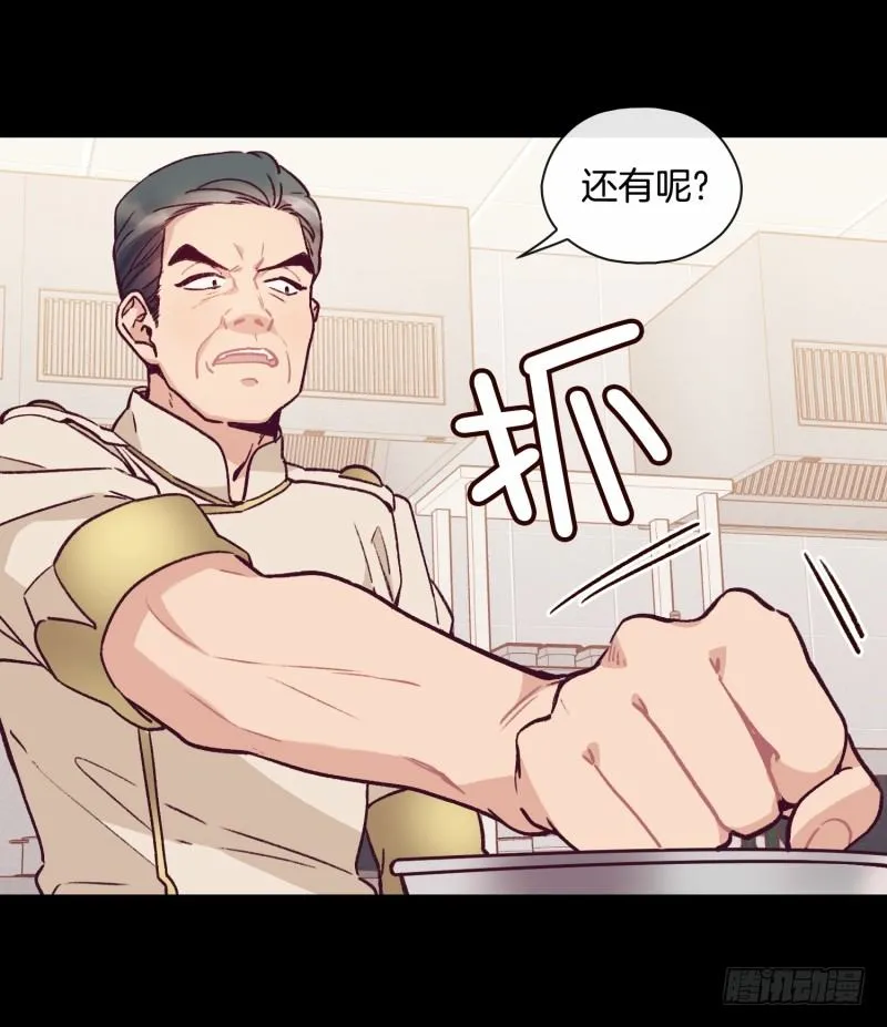 褚怀峰与关正东 第12页