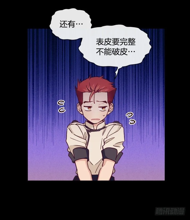 褚怀峰与关正东 第13页