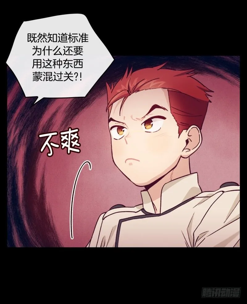 褚怀峰与关正东 第15页