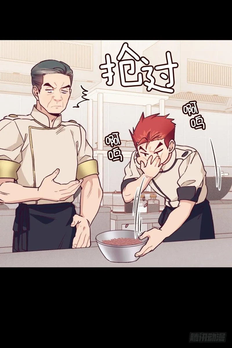 褚怀峰与关正东 第16页