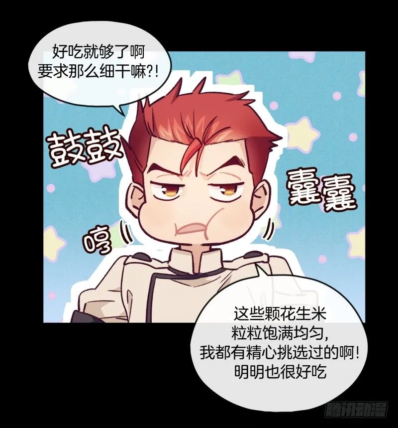 褚怀峰与关正东 第17页