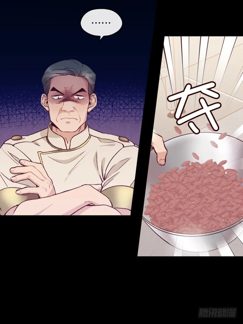 褚怀峰与关正东 第18页