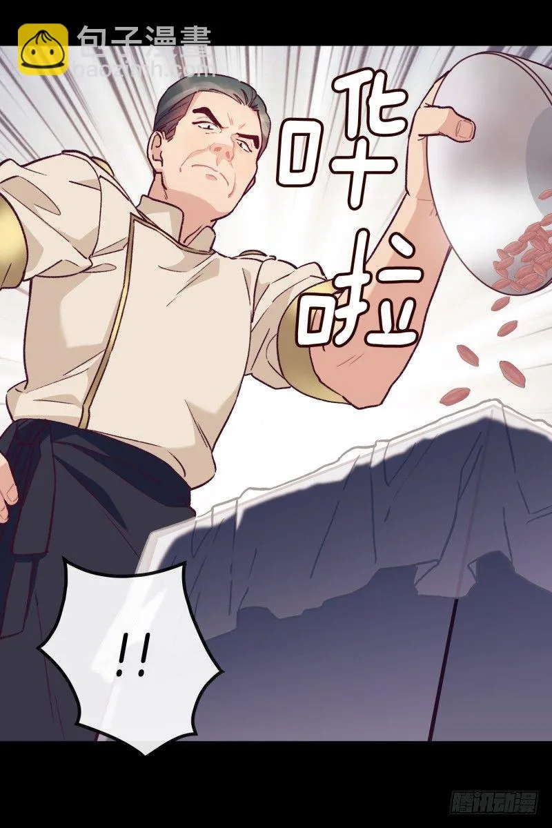 褚怀峰与关正东 第19页