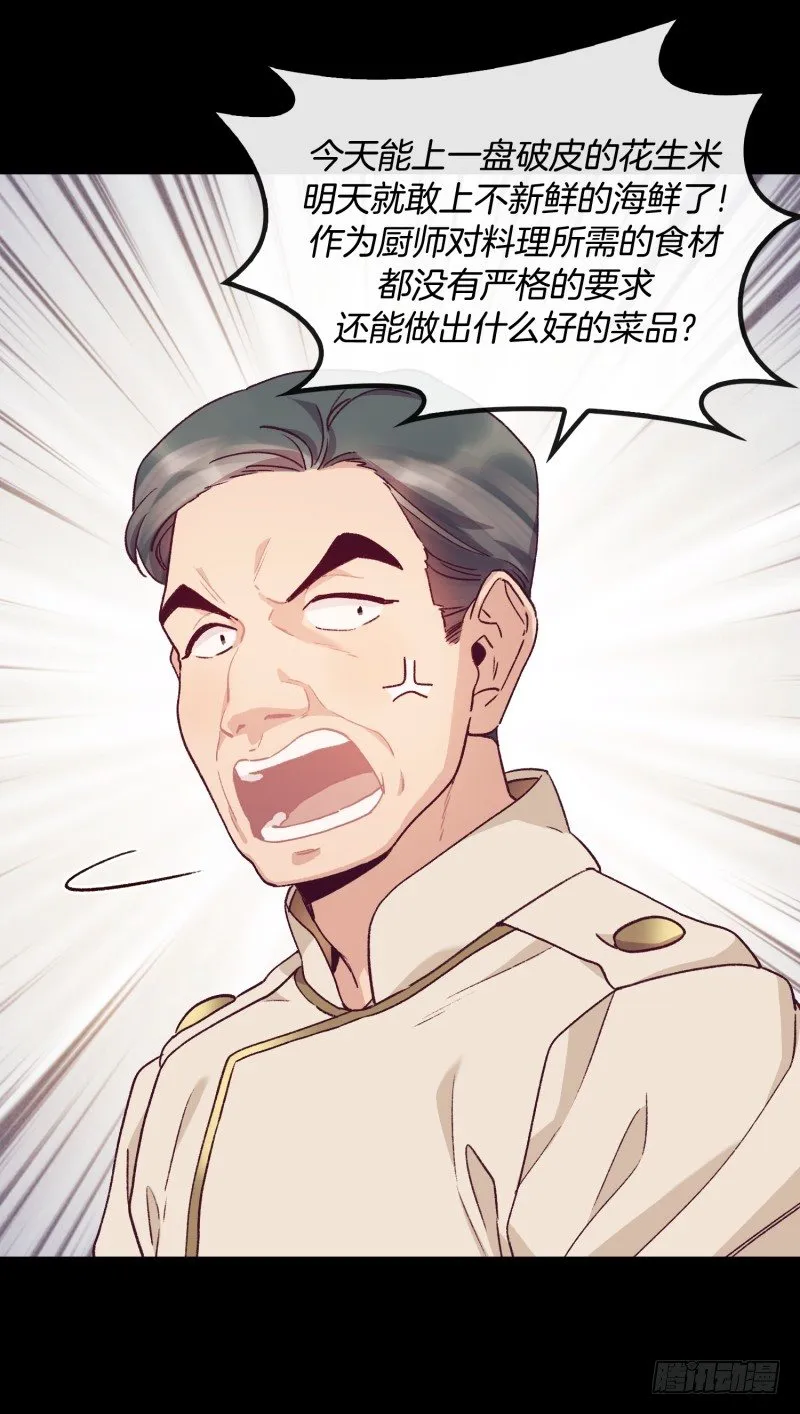 褚怀峰与关正东 第21页