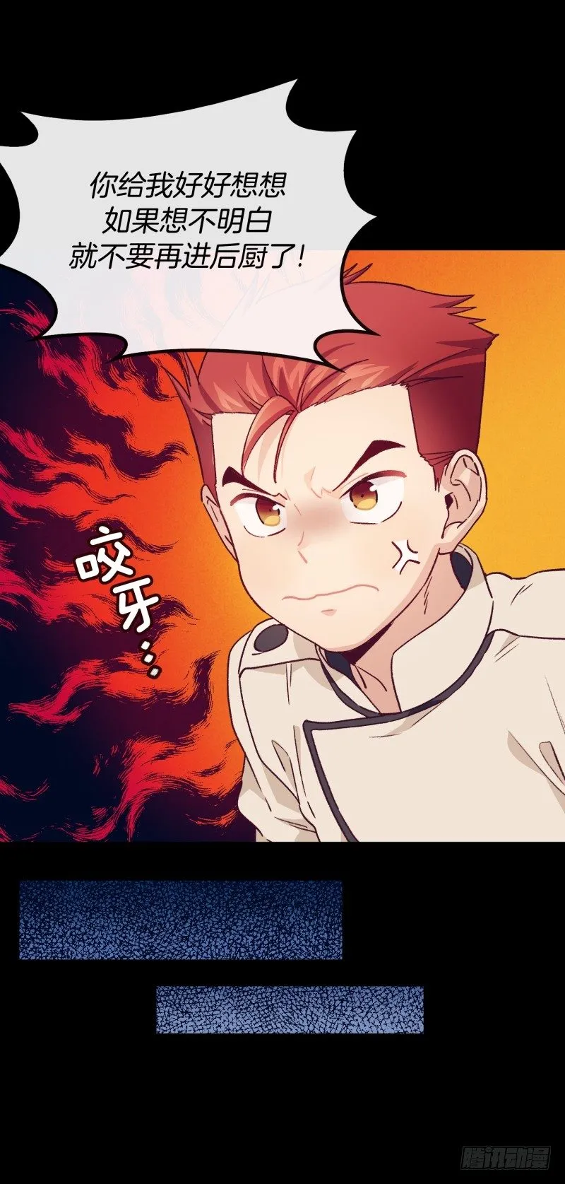 褚怀峰与关正东 第22页