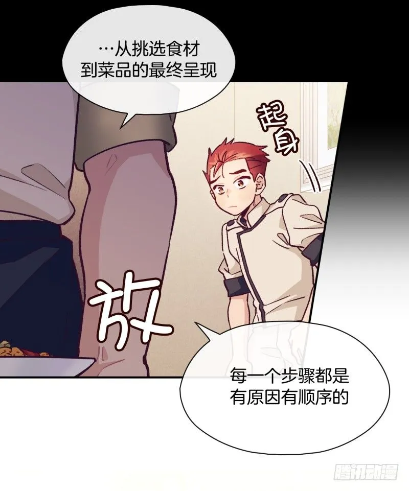 褚怀峰与关正东 第29页