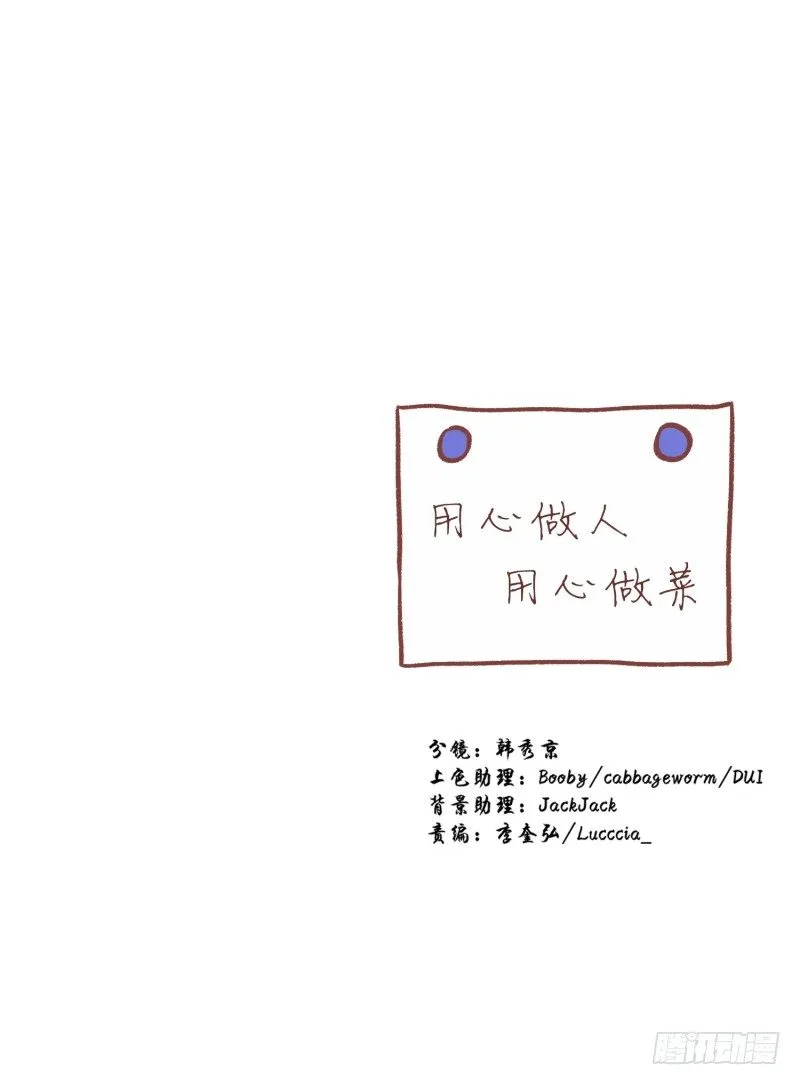 褚怀峰与关正东 第36页