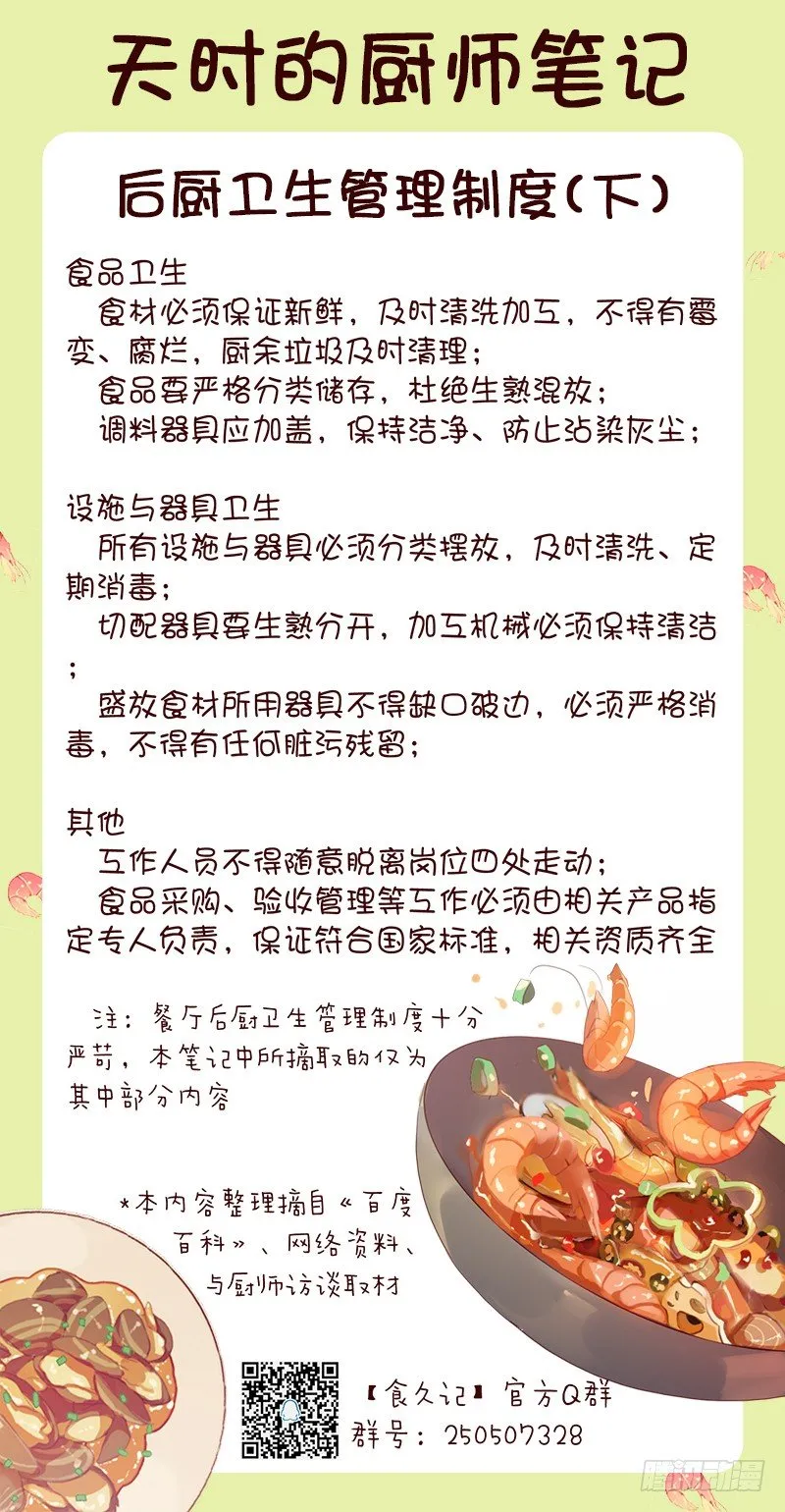 褚怀峰与关正东 第37页