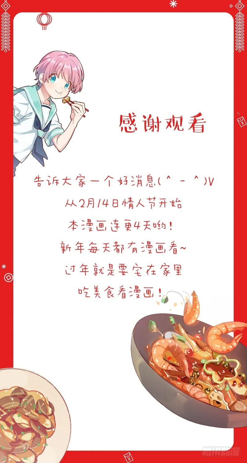 褚怀峰与关正东 第38页