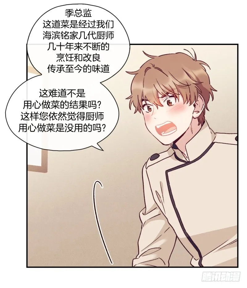 标准化没那么简单 第28页